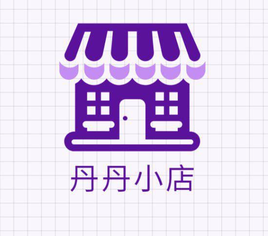 丹丹小店