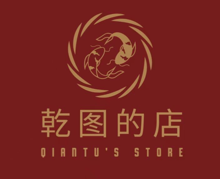 乾图的店