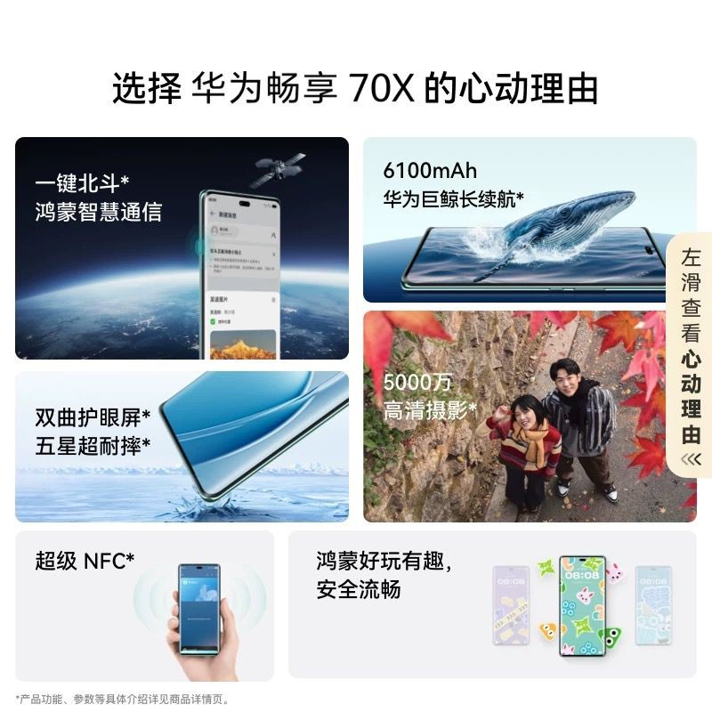 Huawei enjoys 70X new mobile phone, whale, long battery life, hyperbolic eye protection screen and five-star super fall resistance.