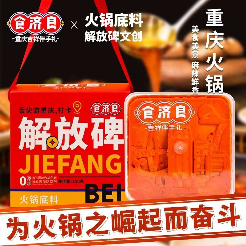 Shijiliang Chongqing specialty Wenchuang hotpot bottom material gift boxed 350g butter Hongyadong spicy seasoning.