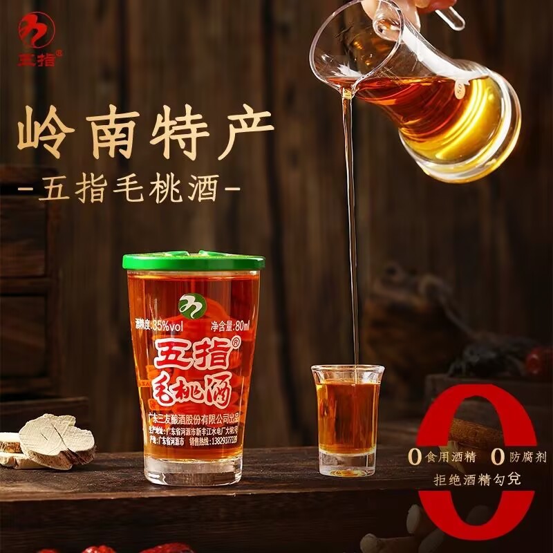 Wuzhi Maotao Lycium barbarum health wine plant dew pure grain wine Lycium barbarum tonic wine 35 degrees health wine 80ML cup