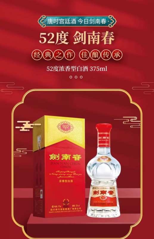 Jiannanchun Crystal Sword 52 degrees 375mL Luzhou-flavor